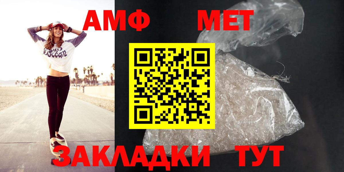 Amphetamine  Вход с VPN  Елизово  АМФЕТАМИН Premium 