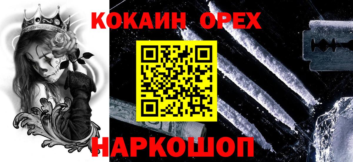 Елизово  Cocaine 98%  COCAIN Fish Scale  Вход с VPN 