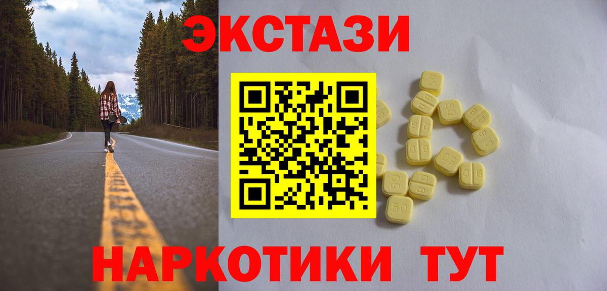 Елизово  Экстази  Вход с VPN  Экстази VHQ  Экстази 280 MDMA 