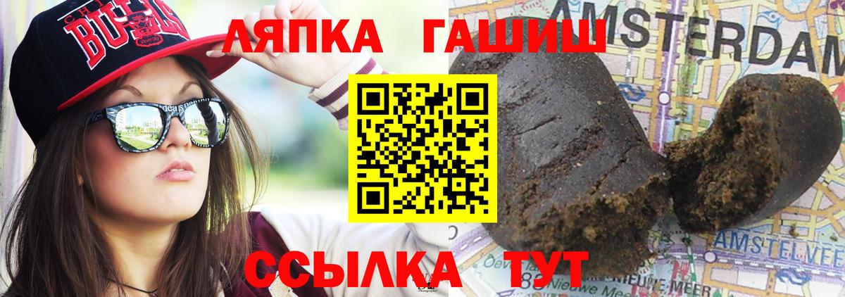 ГАШ ice o lator  ГАШИШ гарик  Вход с VPN  Елизово 