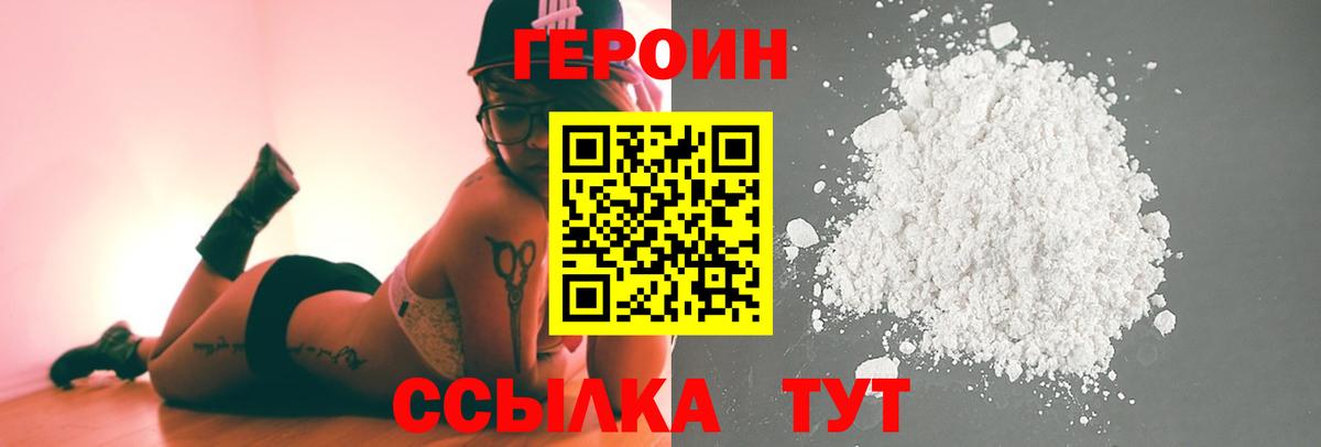 Елизово  ГЕРОИН Афган  Вход с VPN 