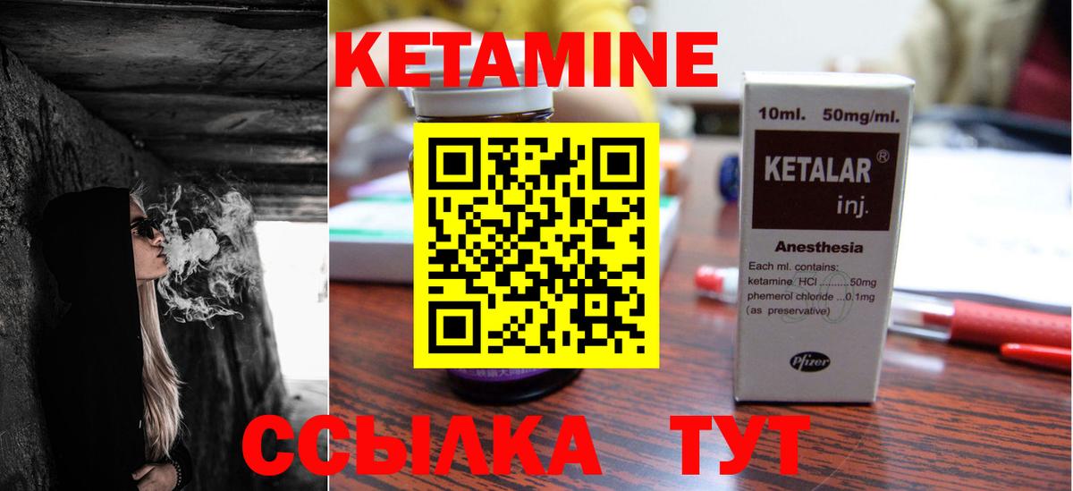 Елизово  Кетамин VHQ  Вход с VPN 
