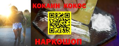 кокаин Ивантеевка