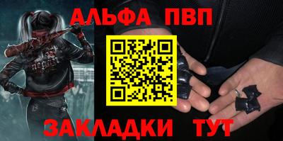 ALPHA-PVP Лесосибирск