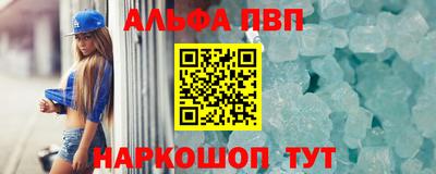 ALPHA-PVP Лесосибирск