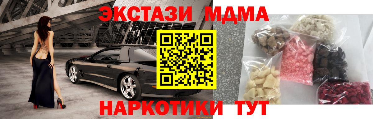 MDMA Molly  Вход с VPN  MDMA crystal  МДМА  Елизово 