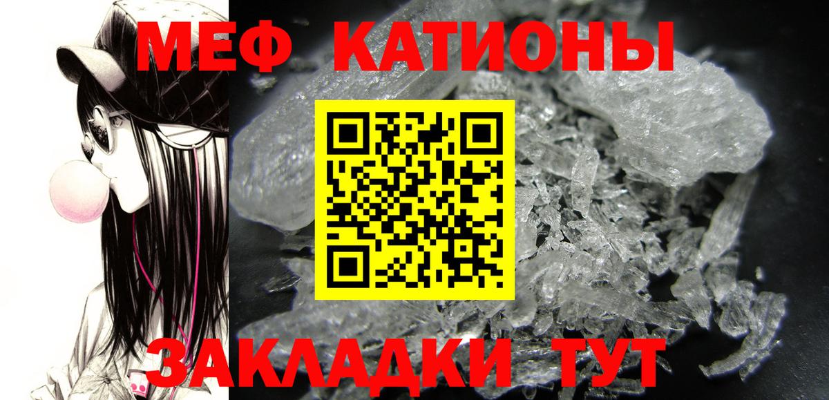 МЕФ кристаллы Елизово
