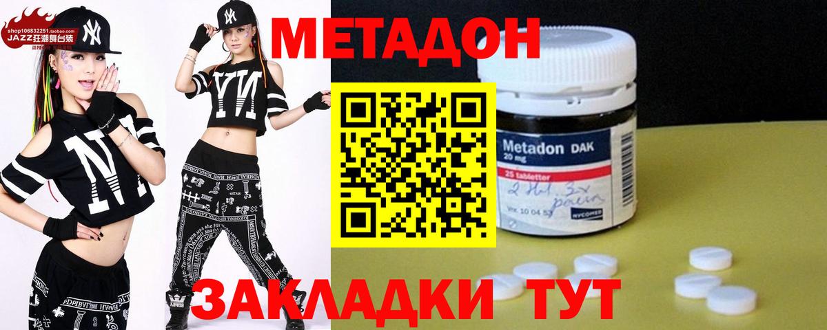 Елизово  Метадон белоснежный  МЕТАДОН белоснежный  мега ссылка  Вход с VPN 
