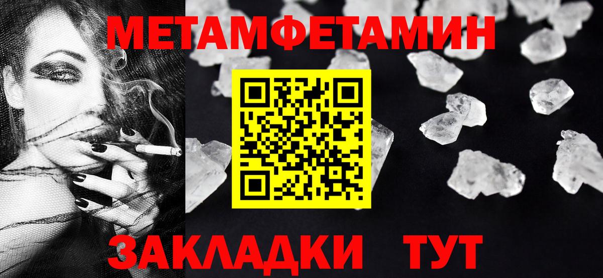 МЕТАМФЕТАМИН винт  Вход с VPN  МЕТАМФЕТАМИН  Елизово 