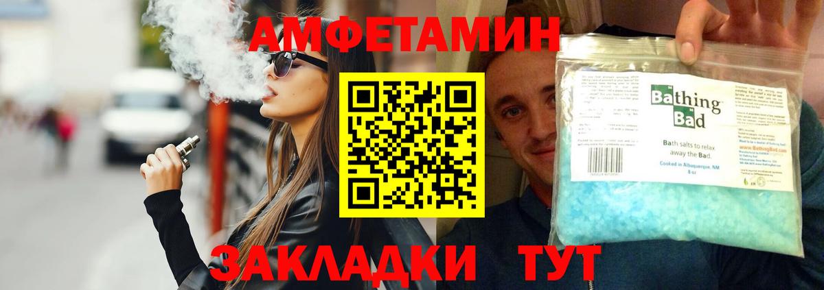 МЕТАМФЕТАМИН витя Елизово