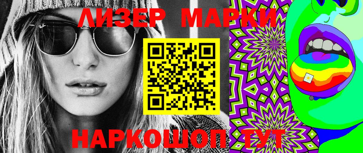 Марки N-bome 1,5мг  Вход с VPN  Марки 25I-NBOMe  Елизово 