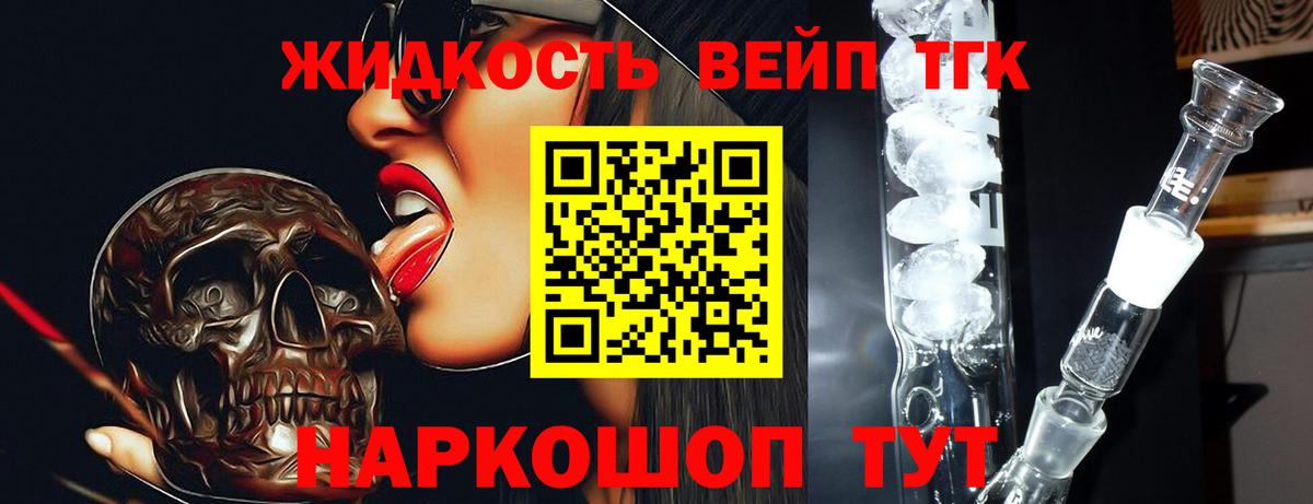ТГК THC oil Елизово