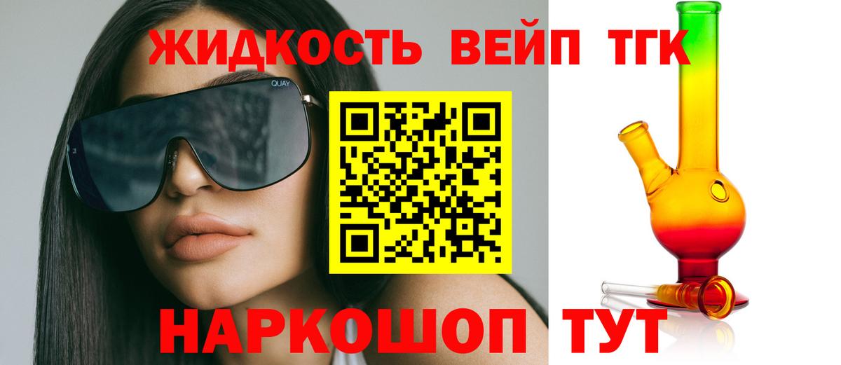 ТГК THC oil  Вход с VPN  Елизово 